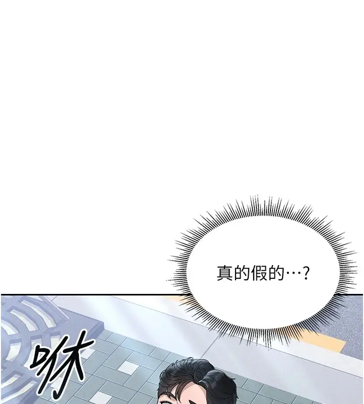 漫画《猎艳管理员》第1话第68张图