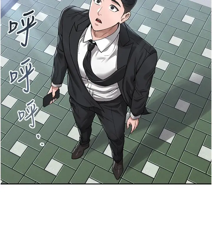 漫画《猎艳管理员》第1话第69张图