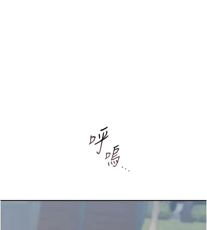 漫画《猎艳管理员》第1话第7张图