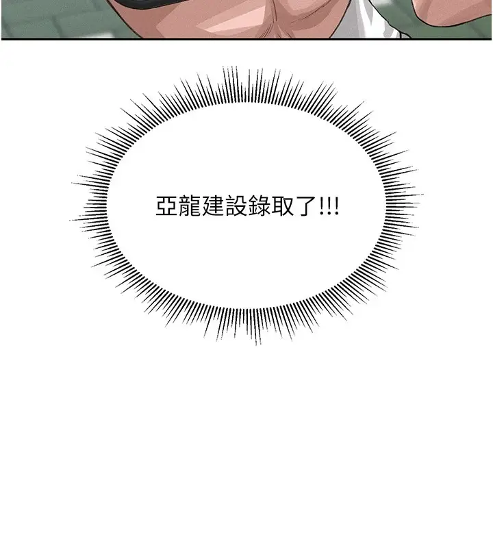 漫画《猎艳管理员》第1话第72张图