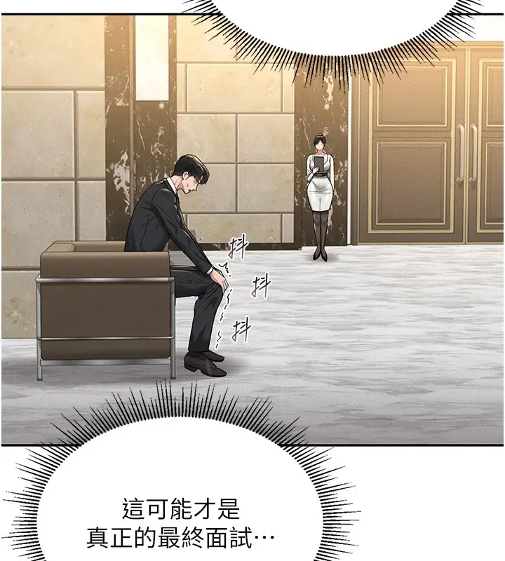 漫画《猎艳管理员》第1话第76张图