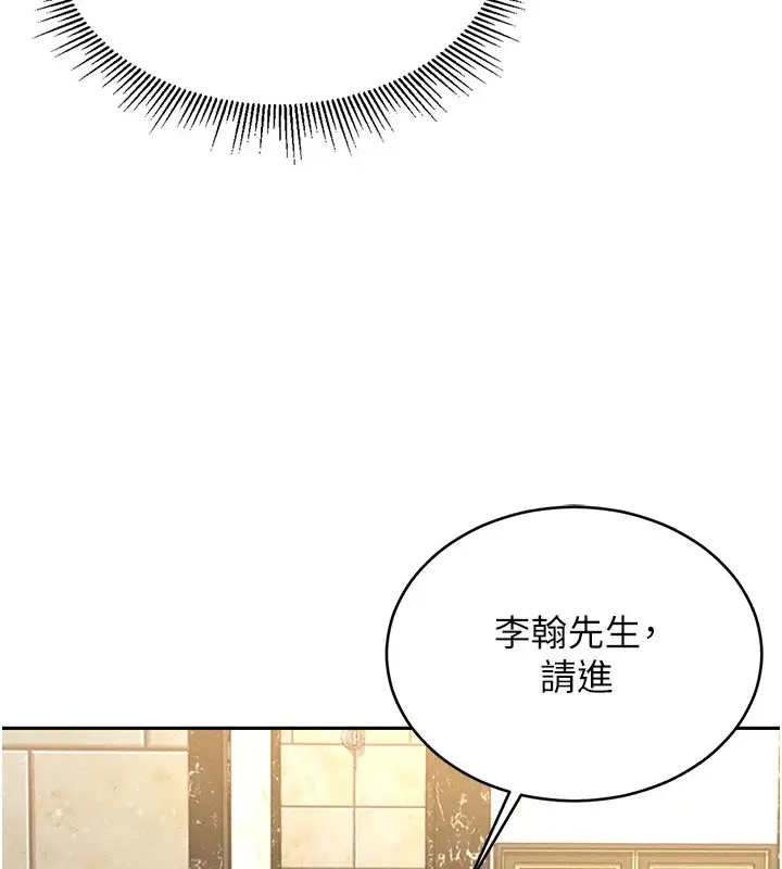漫画《猎艳管理员》第1话第77张图