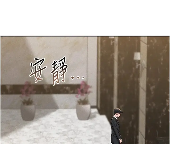 漫画《猎艳管理员》第1话第83张图