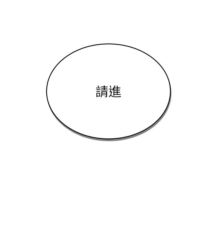 漫画《猎艳管理员》第1话第86张图