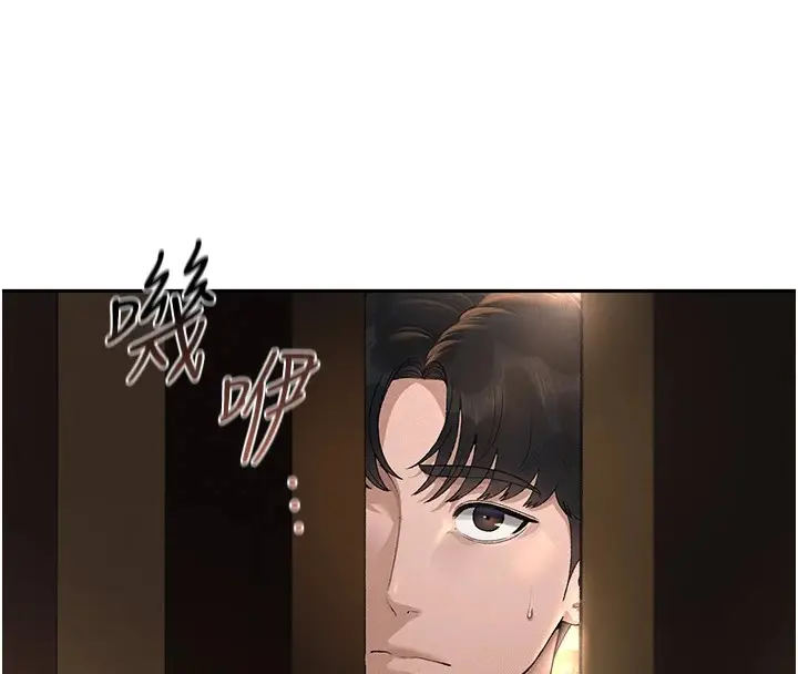 漫画《猎艳管理员》第1话第87张图