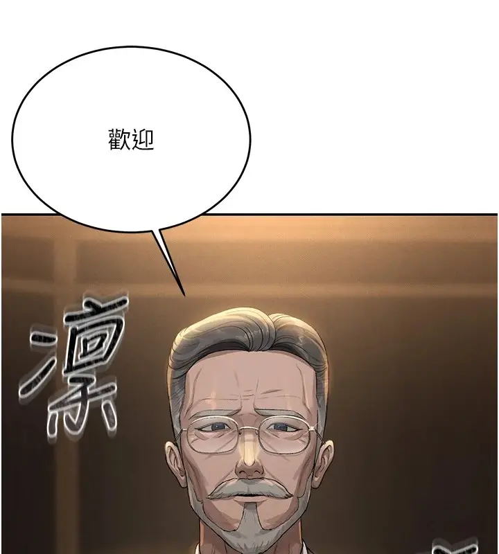 漫画《猎艳管理员》第1话第89张图