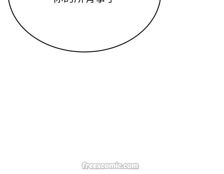 漫画《猎艳管理员》第1话第98张图