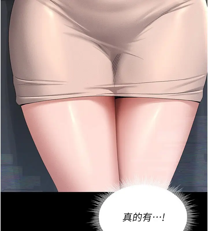 漫画《猎艳管理员》第2话第100张图