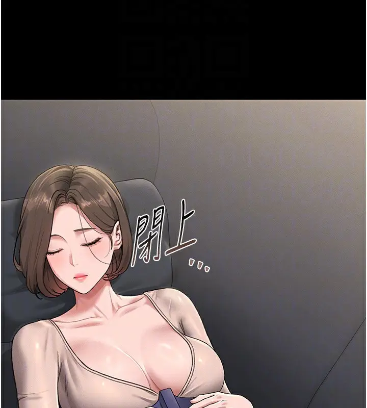漫画《猎艳管理员》第2话第106张图