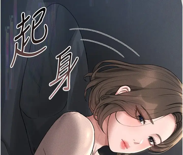漫画《猎艳管理员》第2话第116张图