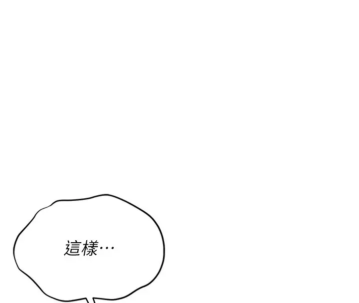 漫画《猎艳管理员》第2话第12张图