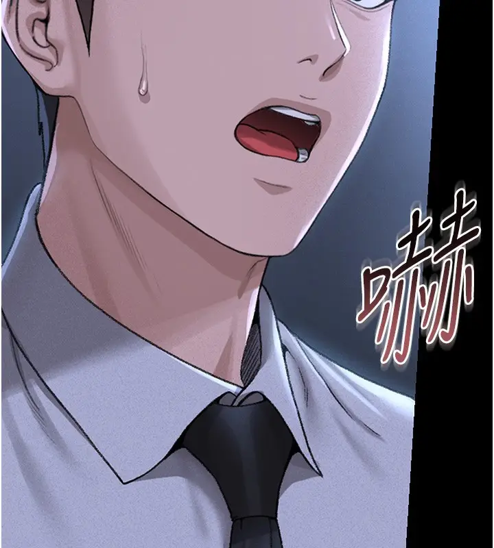 漫画《猎艳管理员》第2话第121张图