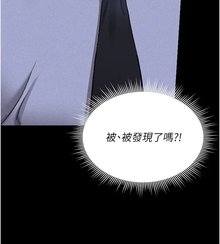 漫画《猎艳管理员》第2话第122张图