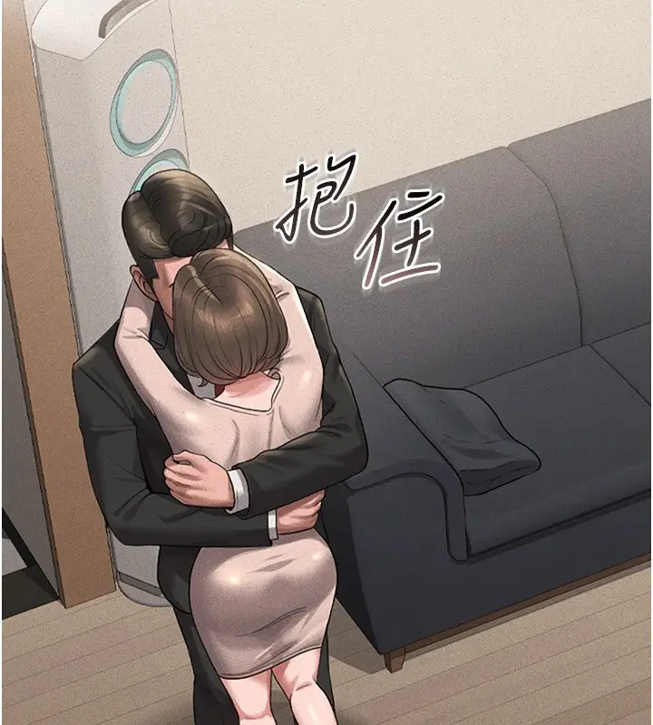 漫画《猎艳管理员》第2话第130张图