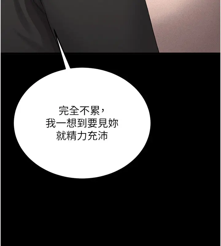 漫画《猎艳管理员》第2话第134张图