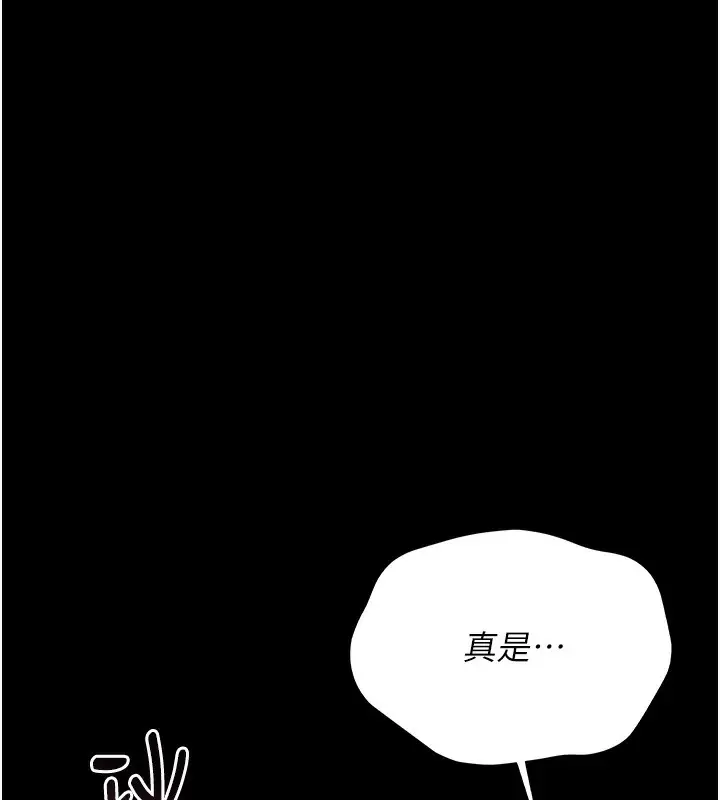漫画《猎艳管理员》第2话第136张图