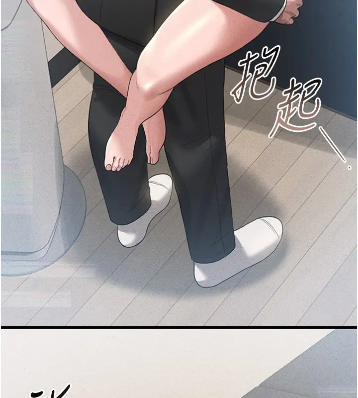 漫画《猎艳管理员》第2话第141张图