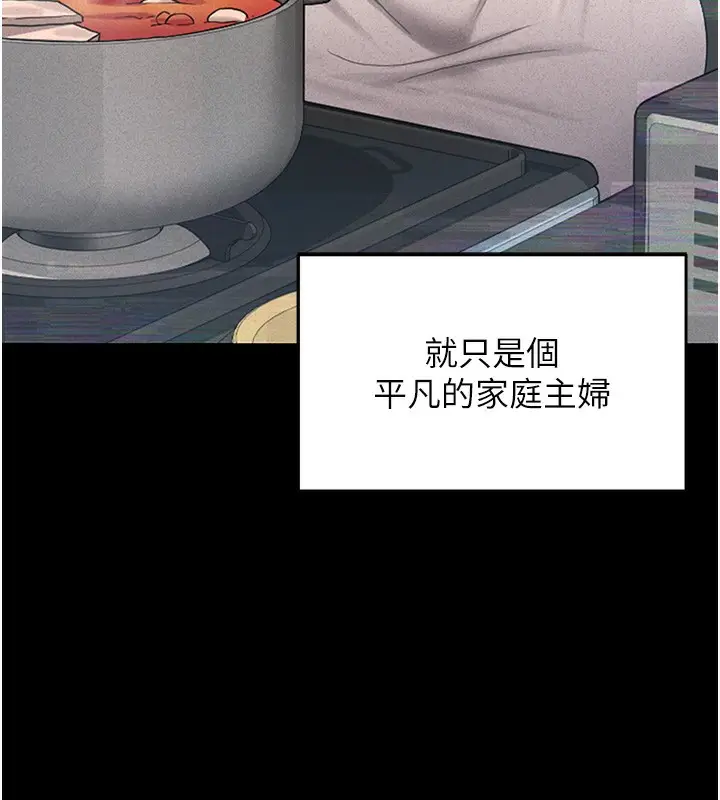 漫画《猎艳管理员》第2话第150张图