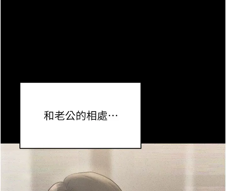 漫画《猎艳管理员》第2话第151张图