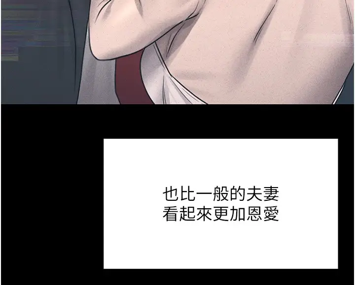 漫画《猎艳管理员》第2话第153张图