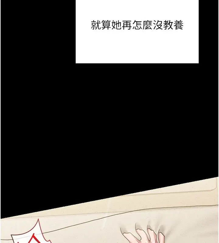 漫画《猎艳管理员》第2话第160张图