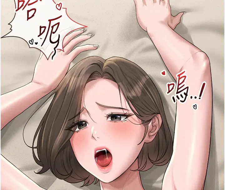 漫画《猎艳管理员》第2话第161张图