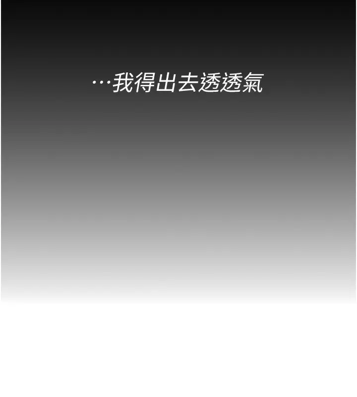 漫画《猎艳管理员》第2话第167张图