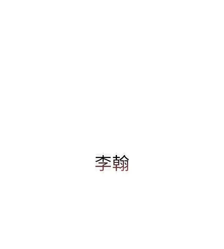 漫画《猎艳管理员》第2话第17张图
