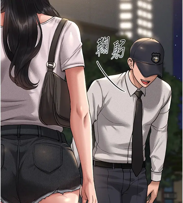 漫画《猎艳管理员》第2话第172张图