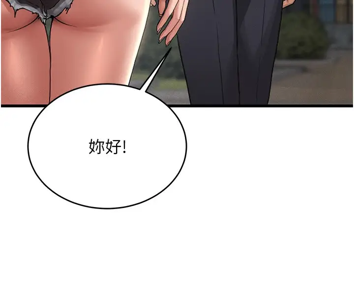 漫画《猎艳管理员》第2话第173张图