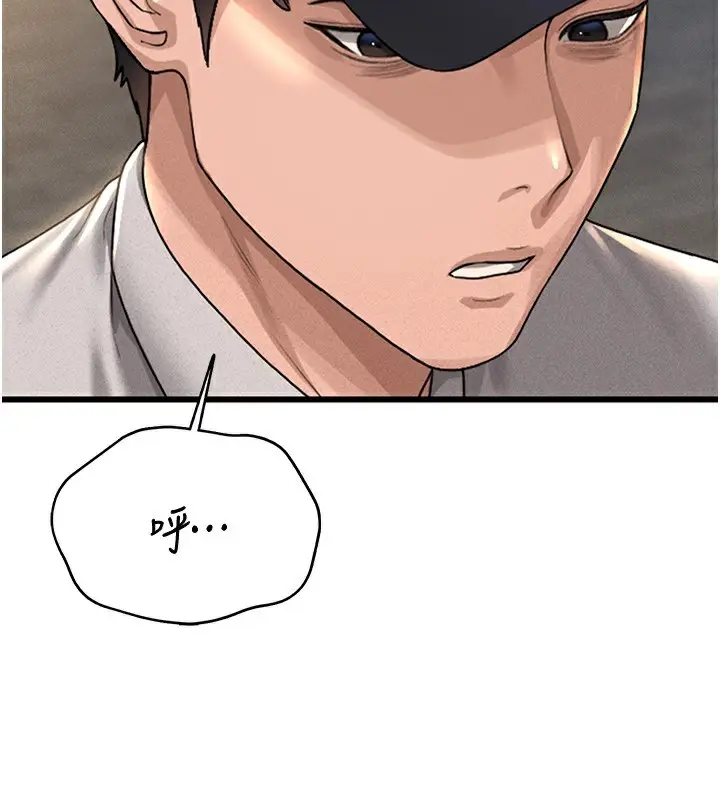 漫画《猎艳管理员》第2话第175张图