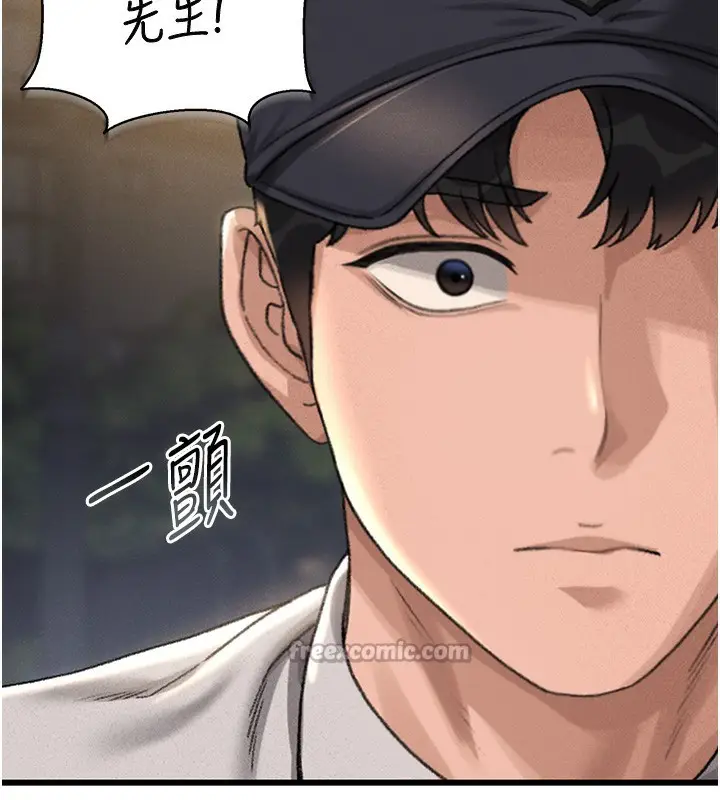 漫画《猎艳管理员》第2话第182张图