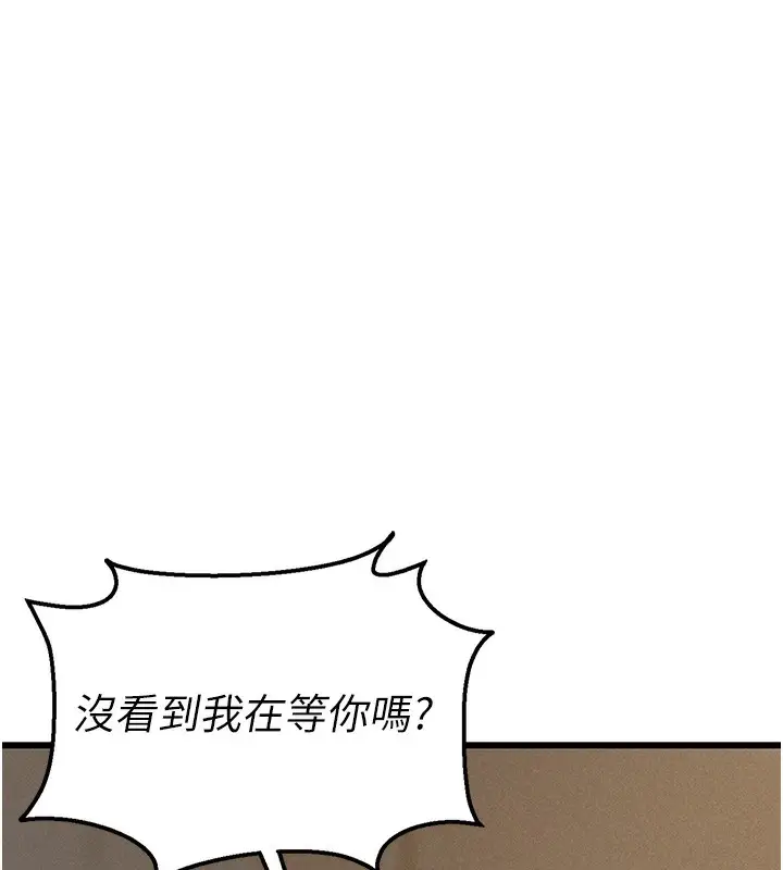 漫画《猎艳管理员》第2话第186张图