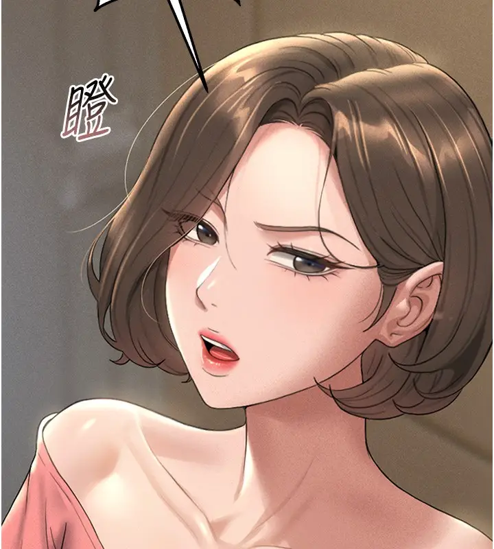 漫画《猎艳管理员》第2话第187张图