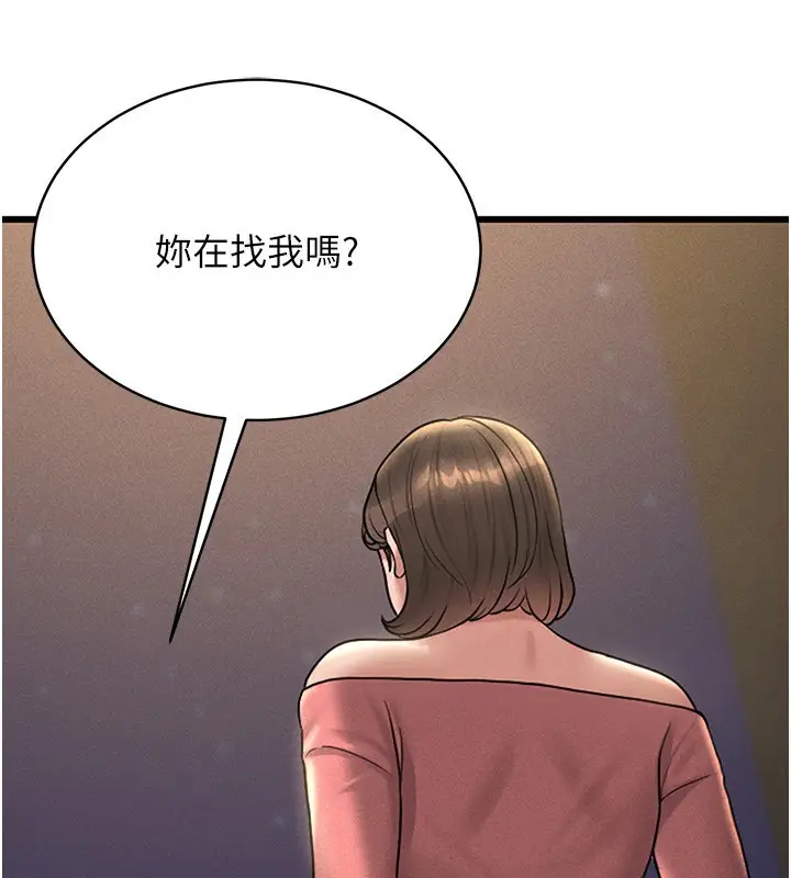 漫画《猎艳管理员》第2话第191张图