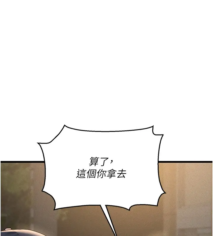 漫画《猎艳管理员》第2话第195张图