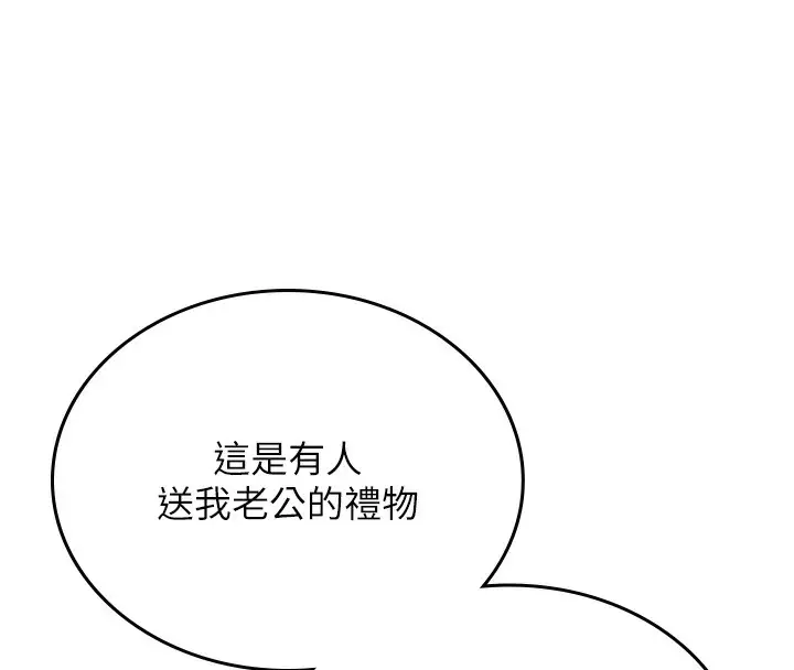 漫画《猎艳管理员》第2话第198张图