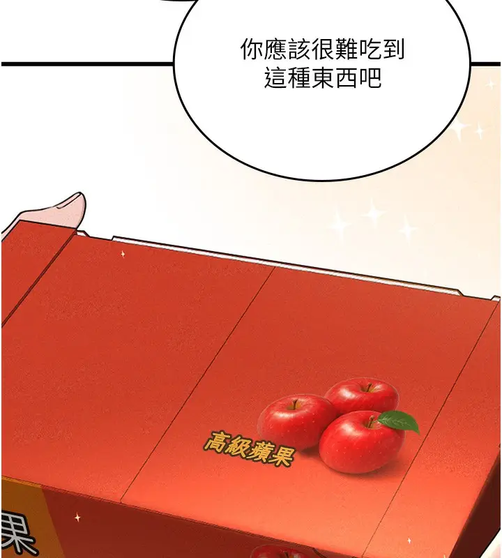 漫画《猎艳管理员》第2话第199张图