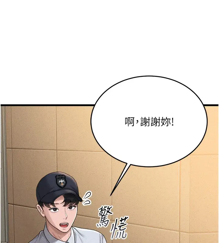 漫画《猎艳管理员》第2话第201张图
