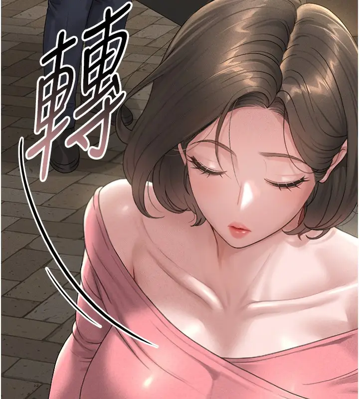 漫画《猎艳管理员》第2话第203张图