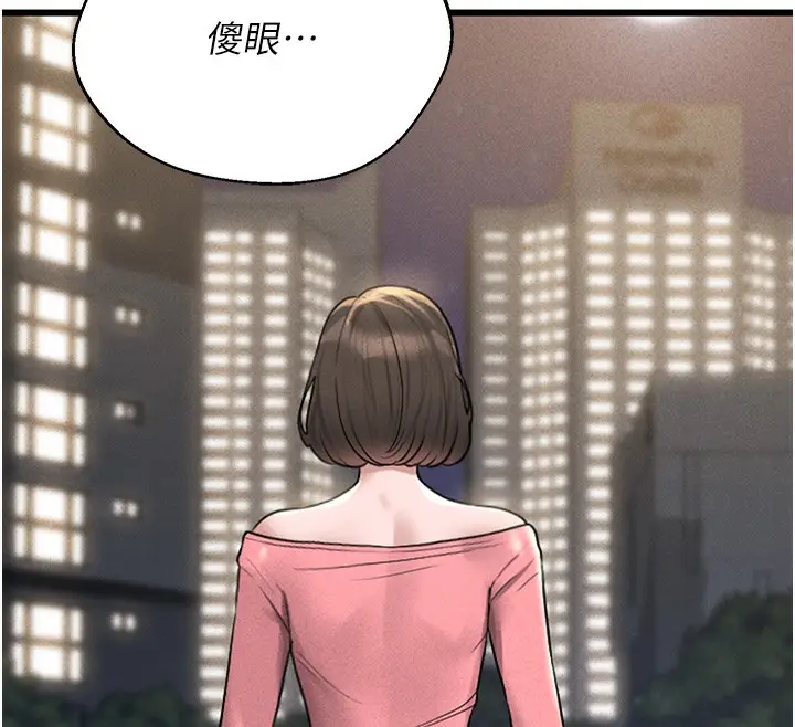 漫画《猎艳管理员》第2话第206张图