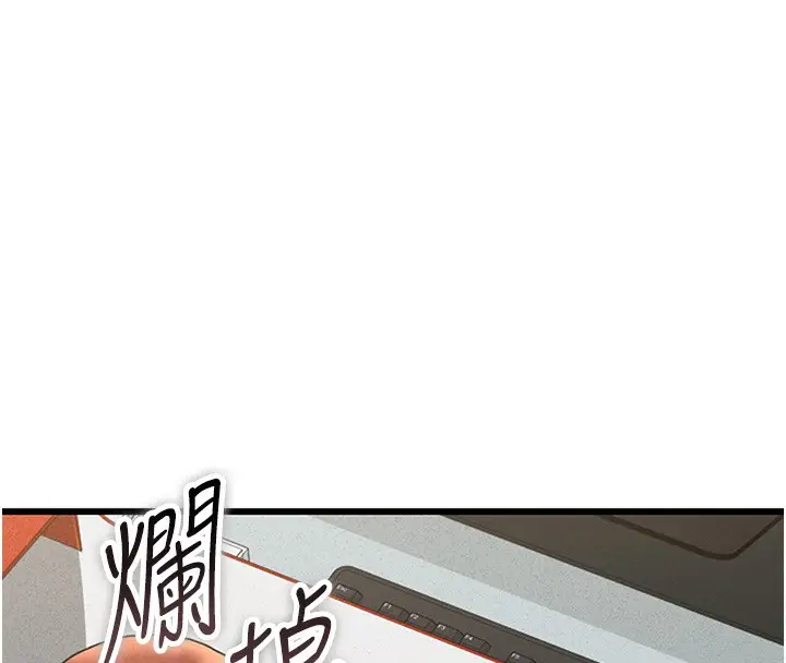 漫画《猎艳管理员》第2话第216张图