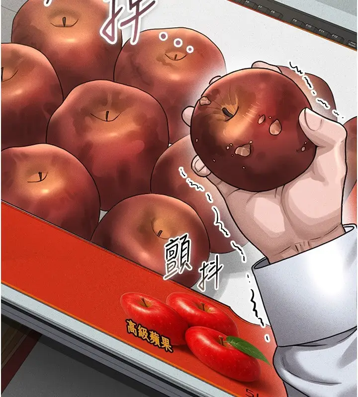 漫画《猎艳管理员》第2话第217张图