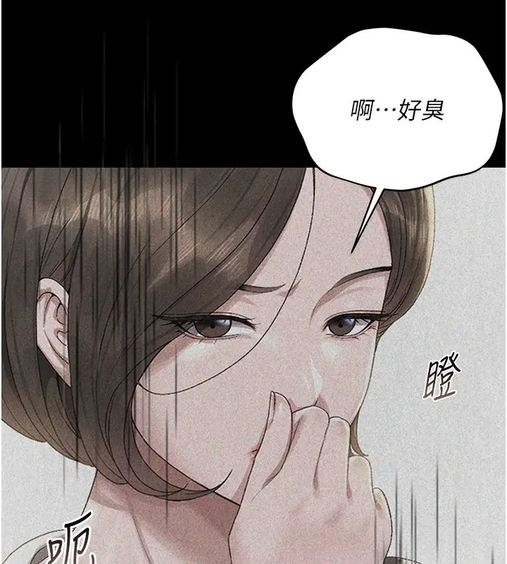 漫画《猎艳管理员》第2话第223张图