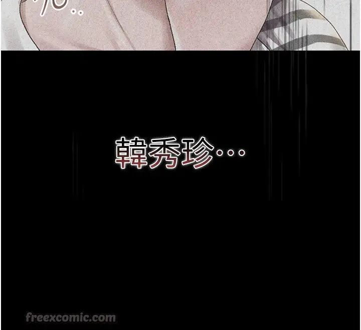 漫画《猎艳管理员》第2话第224张图