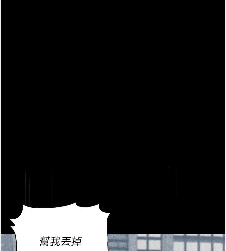 漫画《猎艳管理员》第2话第225张图