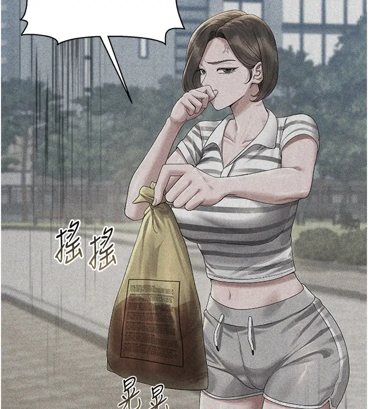 漫画《猎艳管理员》第2话第226张图