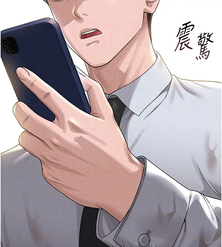 漫画《猎艳管理员》第2话第23张图