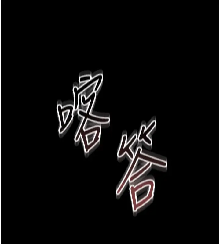 漫画《猎艳管理员》第2话第233张图