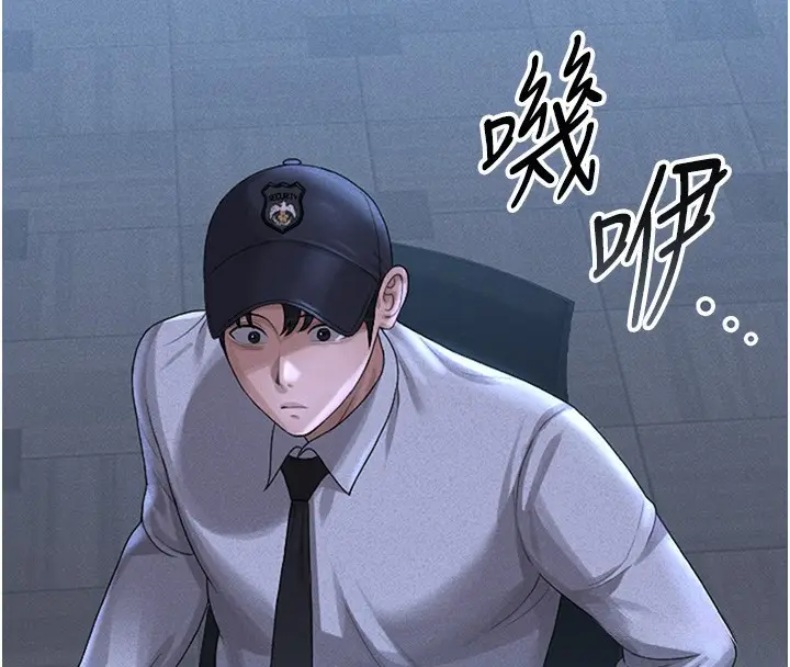 漫画《猎艳管理员》第2话第235张图